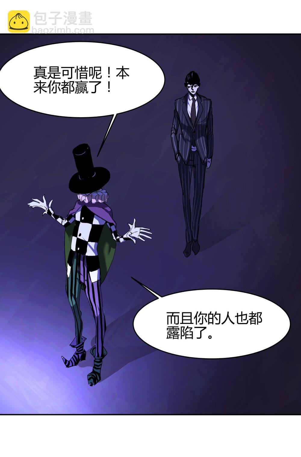 第30话 豪猪的目的
