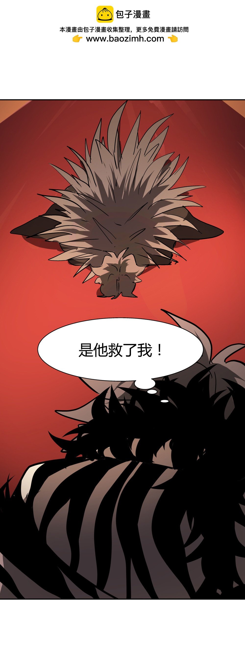 第30话 豪猪的目的