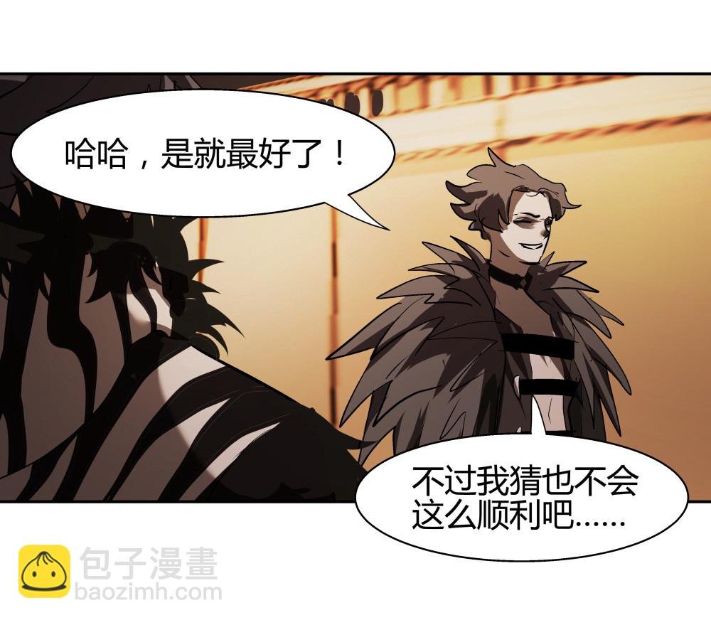第30话 豪猪的目的