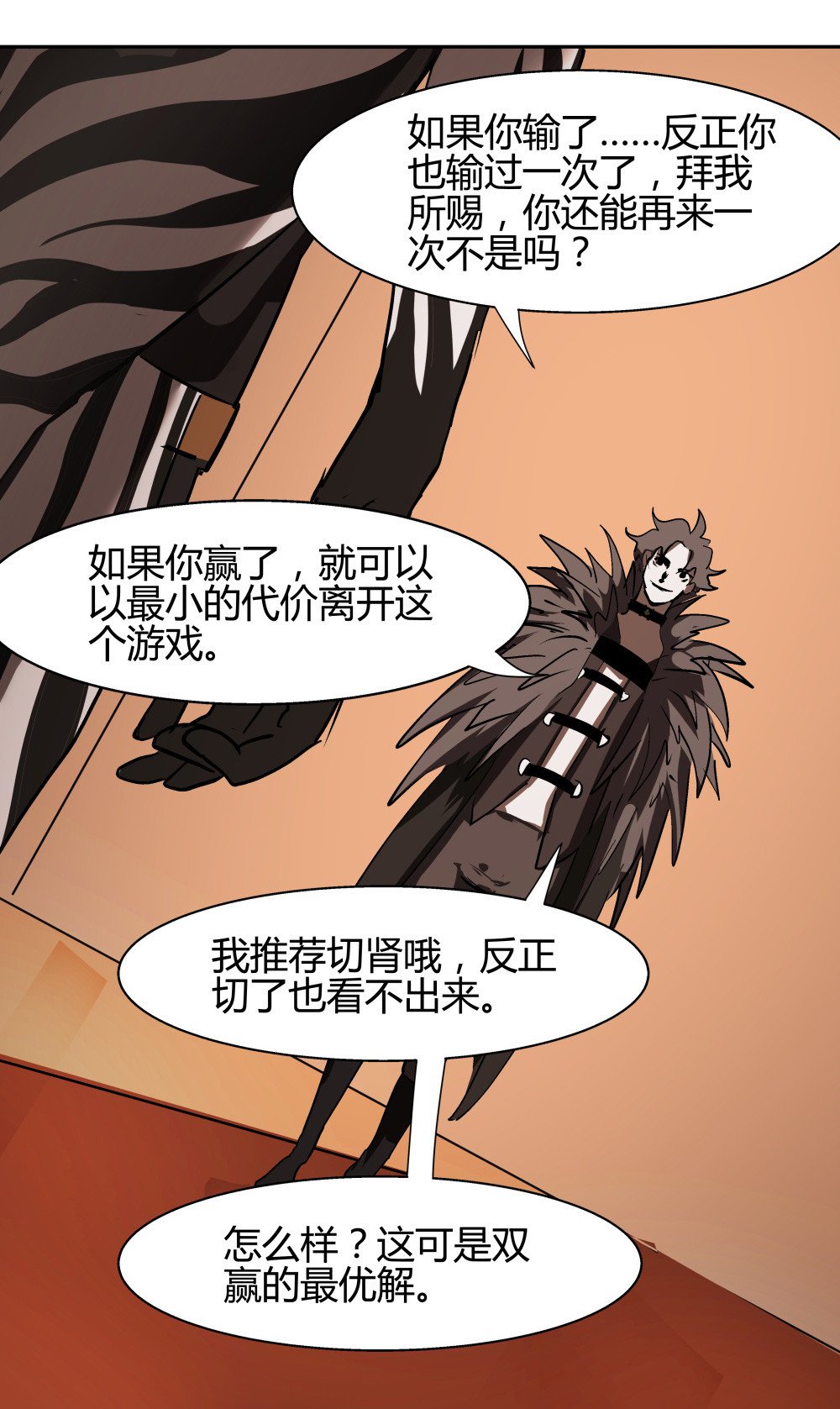 第30话 豪猪的目的