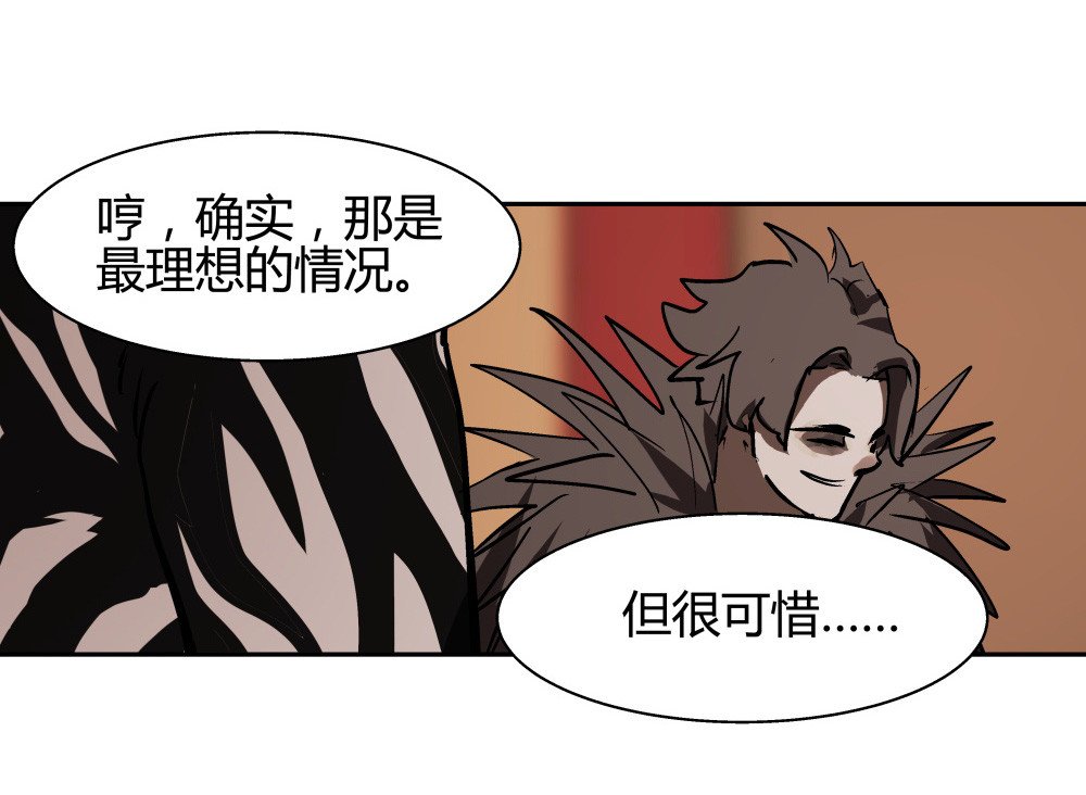第30话 豪猪的目的