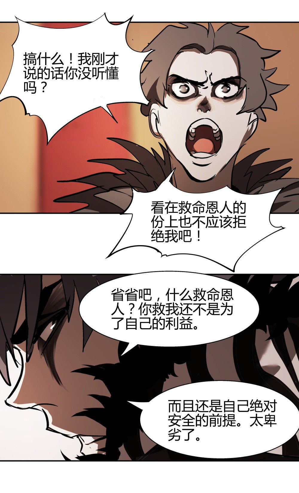 第30话 豪猪的目的
