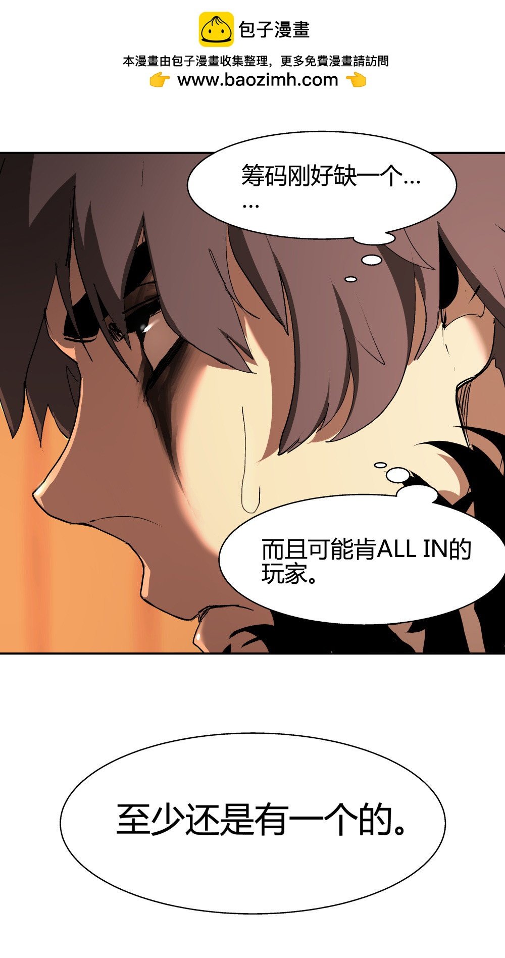 第31话 吻