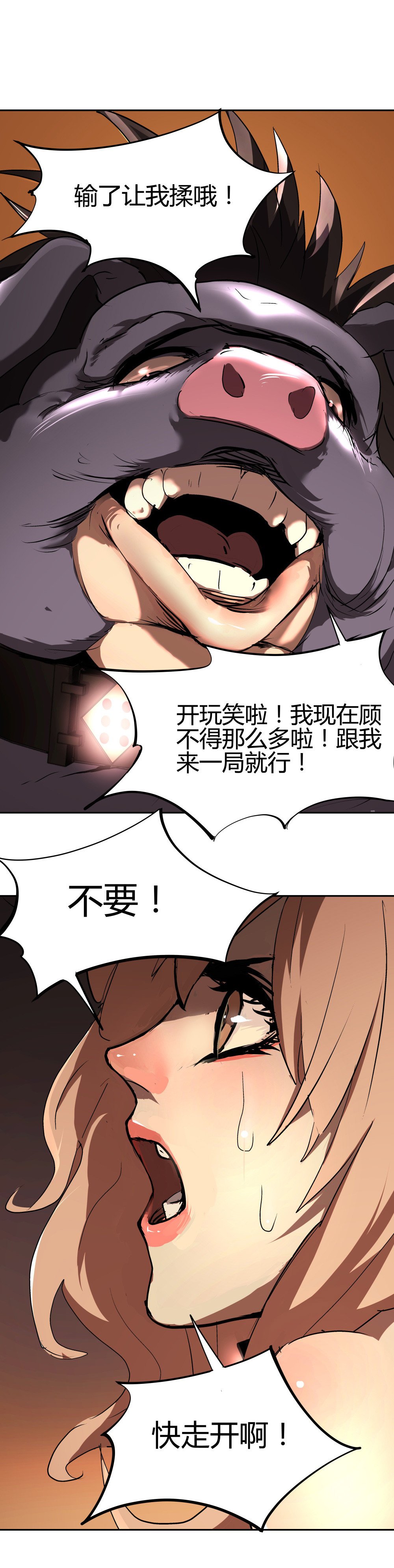 第31话 吻