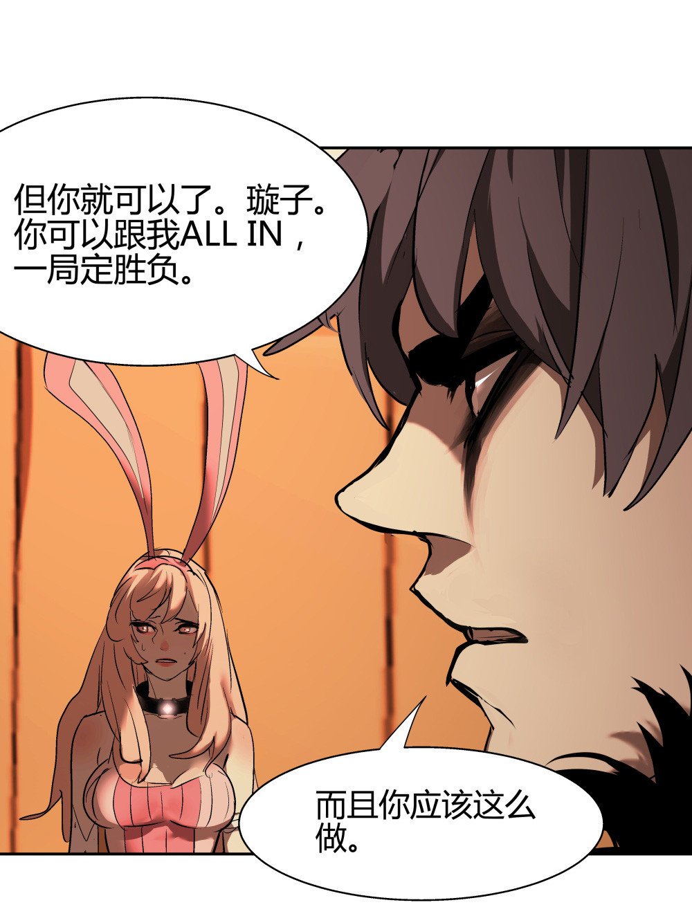 第31话 吻