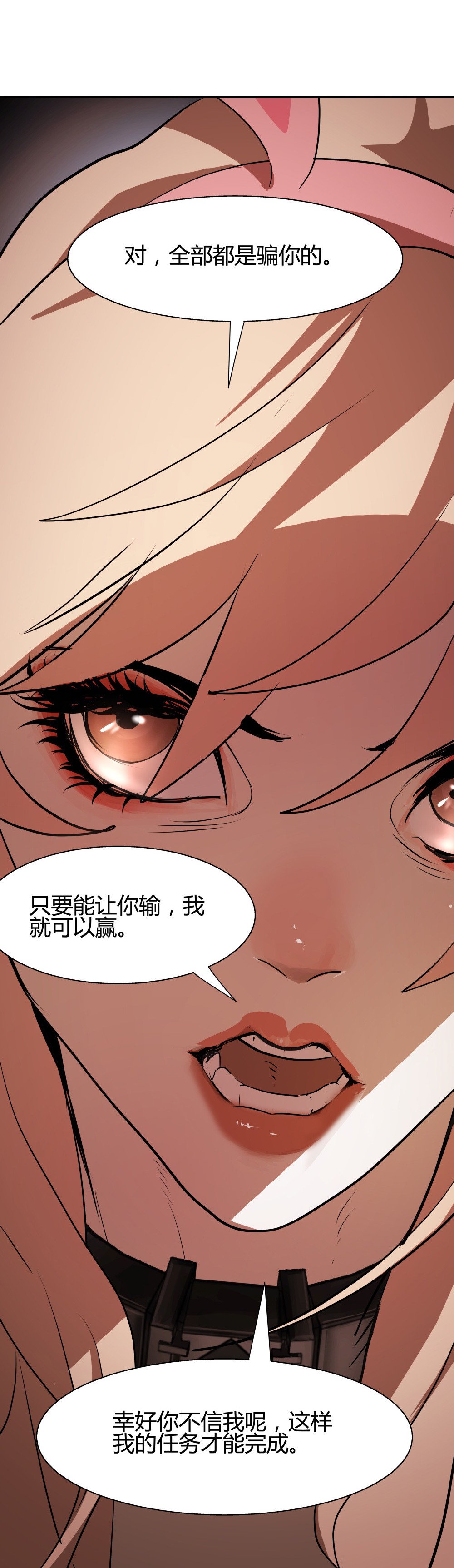 第32话 游戏彩蛋