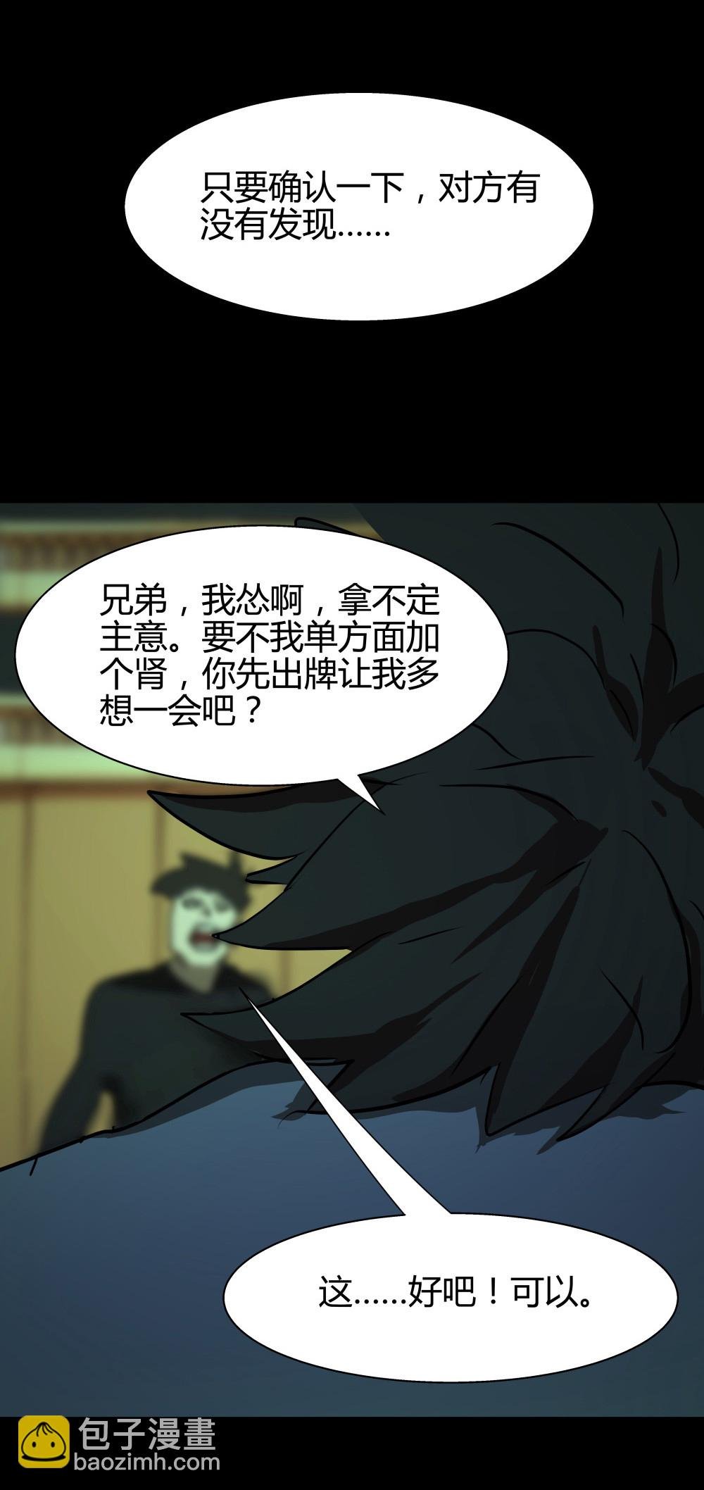 第32话 游戏彩蛋