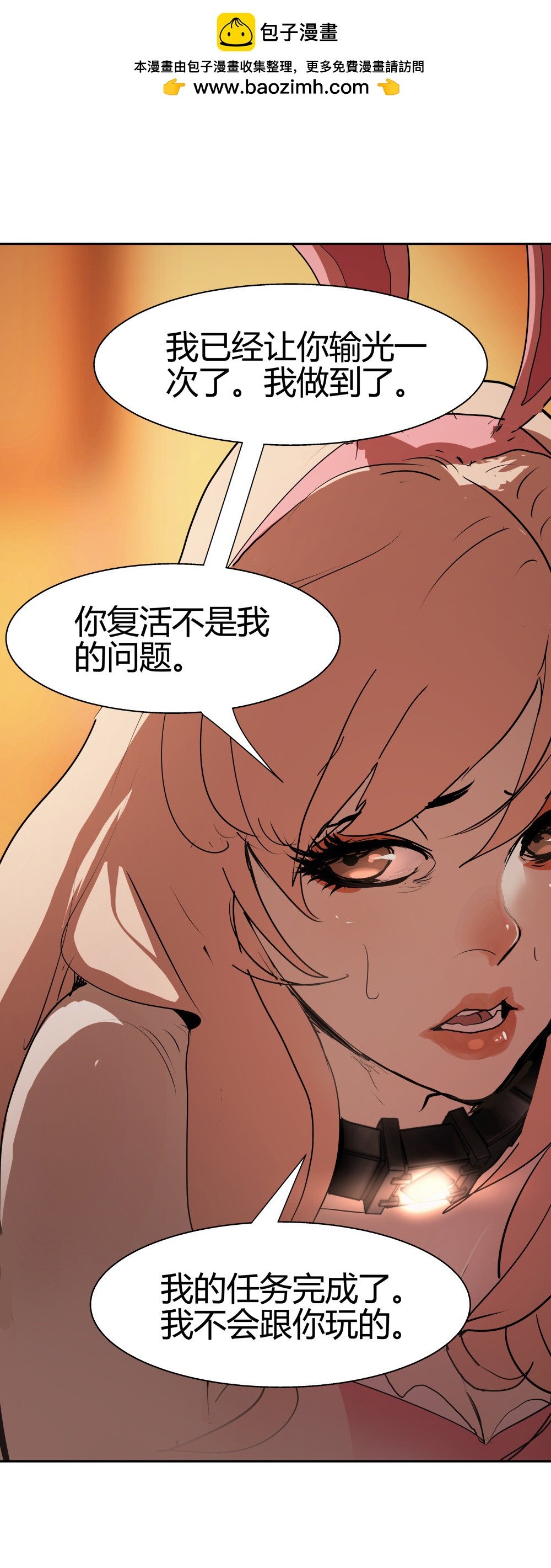 第33话 最终致胜方案