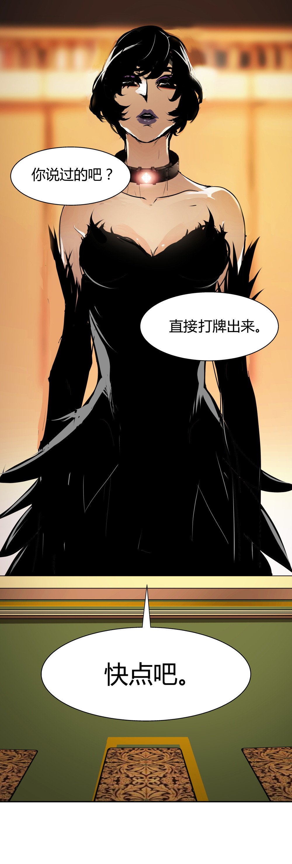 第33话 最终致胜方案