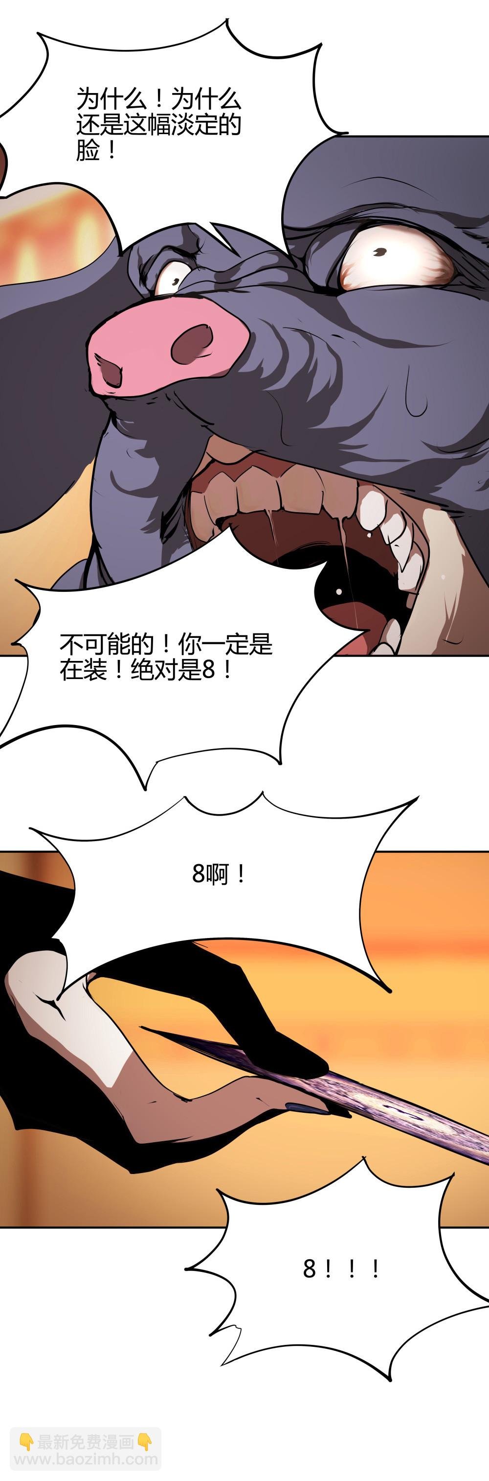 第33话 最终致胜方案