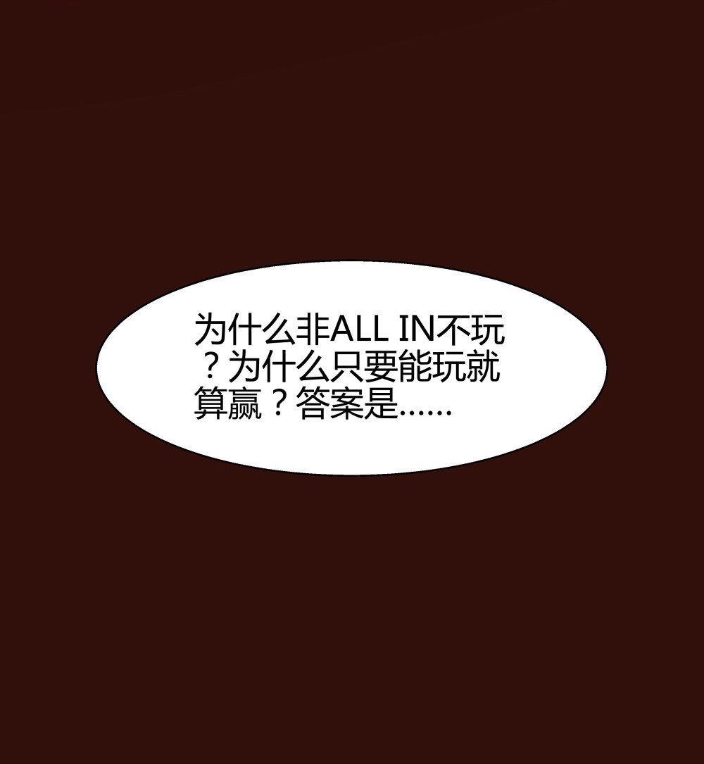 第33话 最终致胜方案