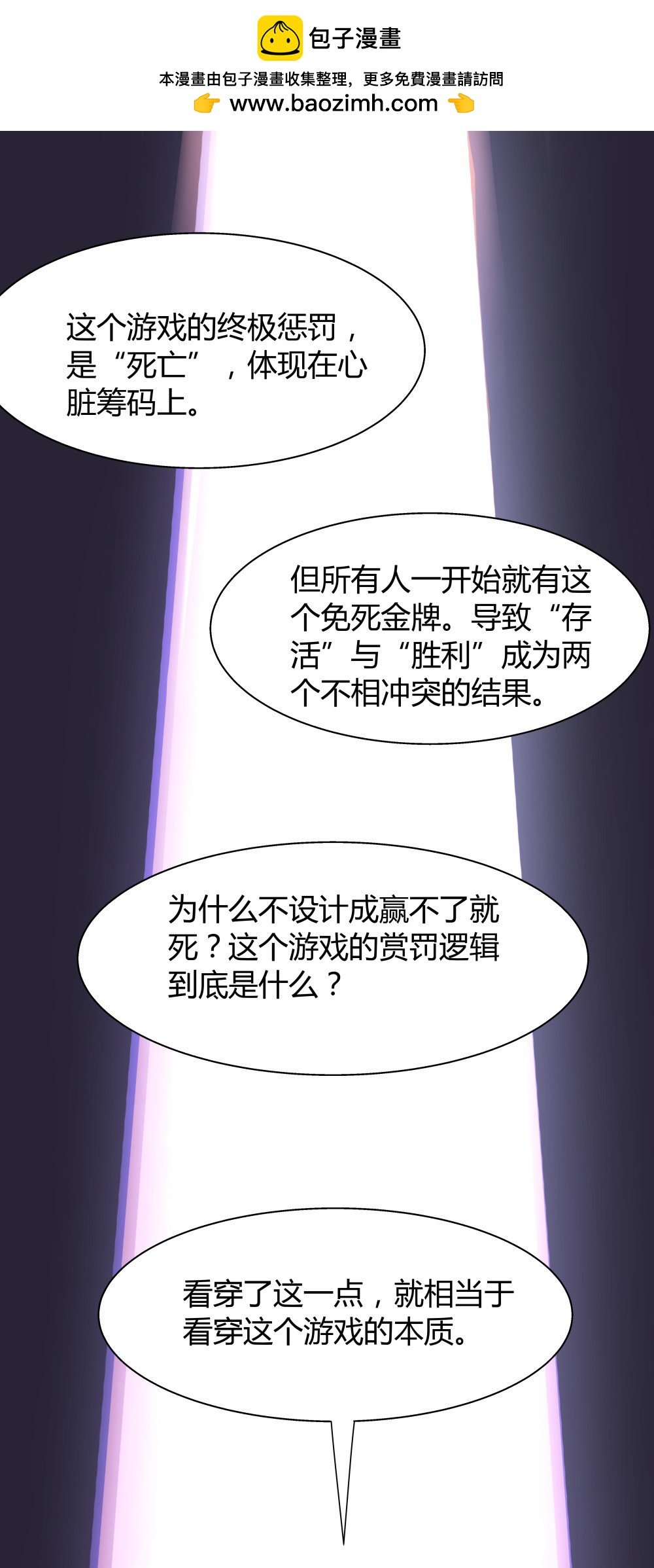 第34话 big game