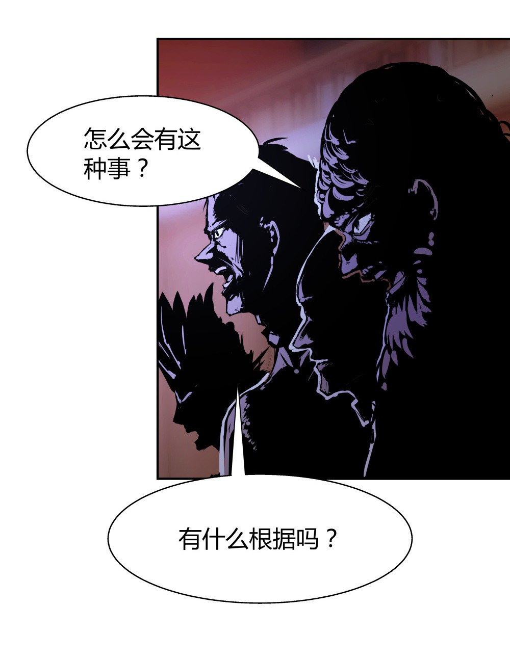 第34话 big game