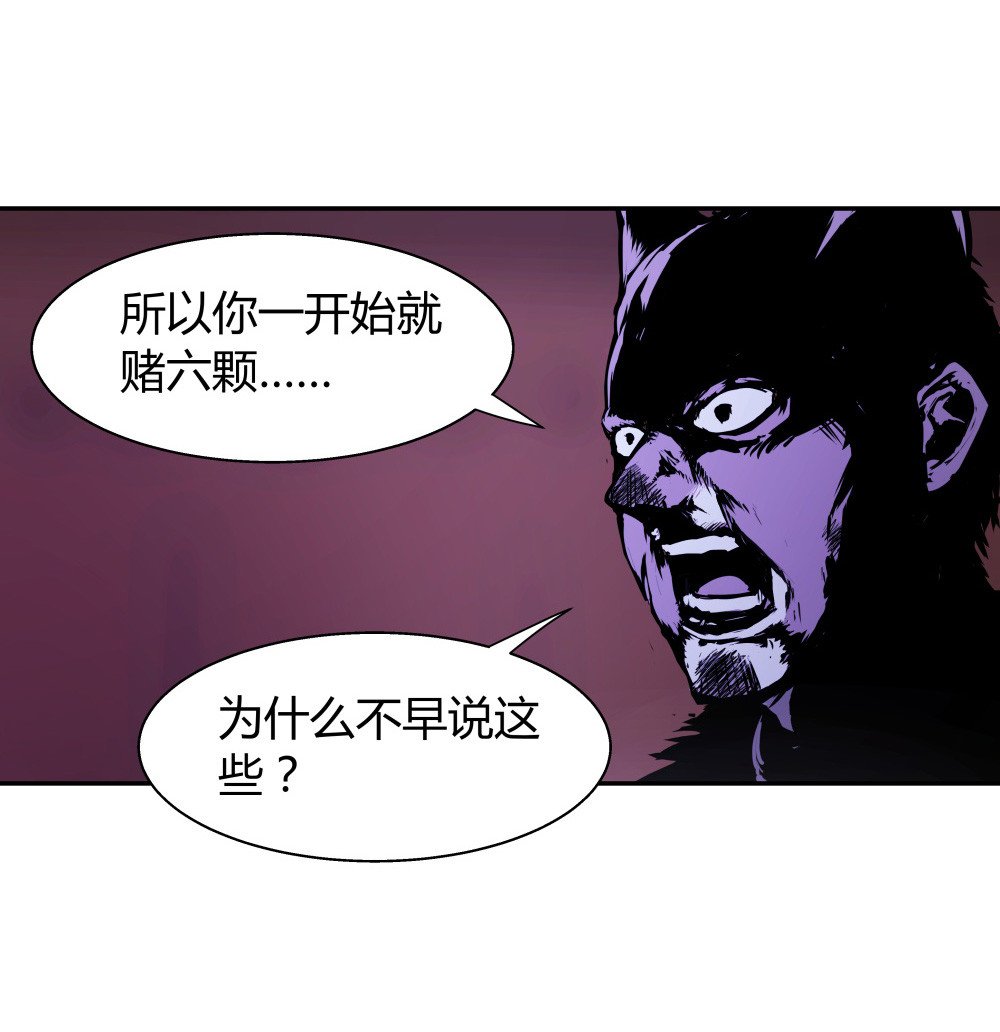 第34话 big game