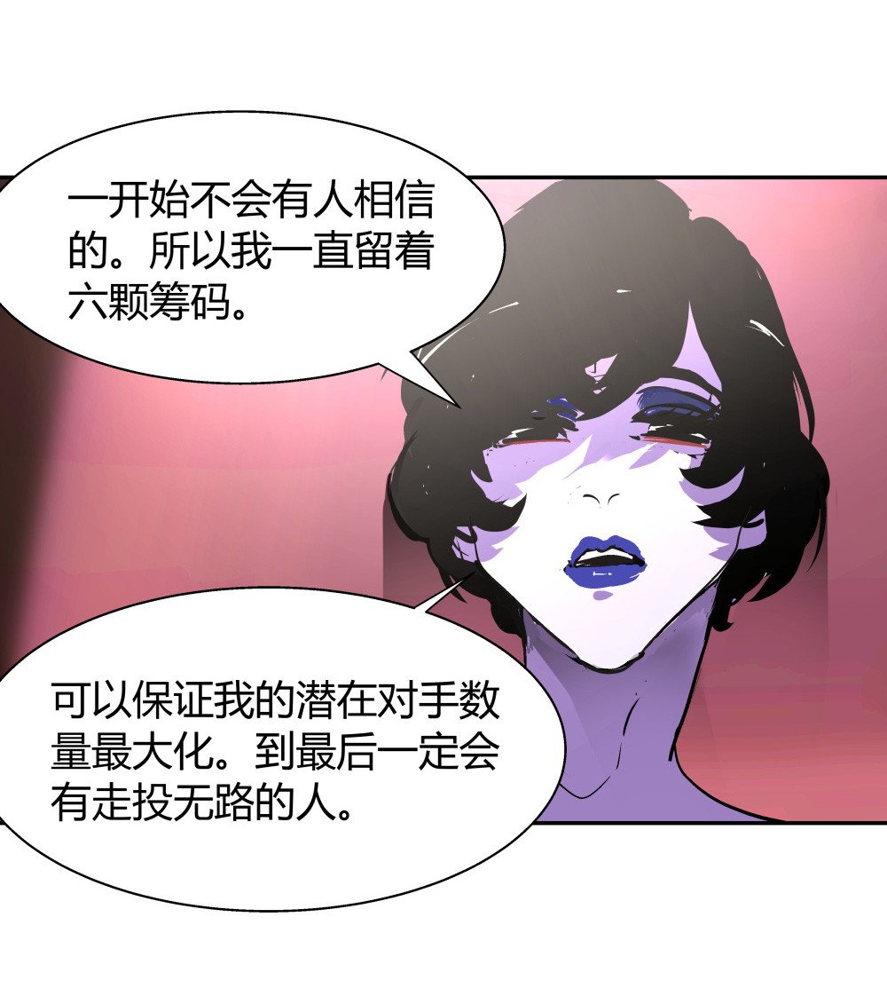 第34话 big game