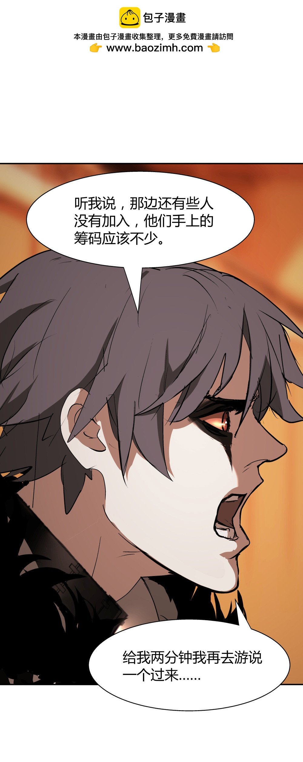 第35话 再分配