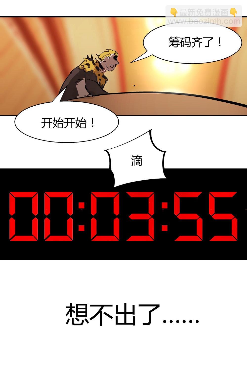 第35话 再分配