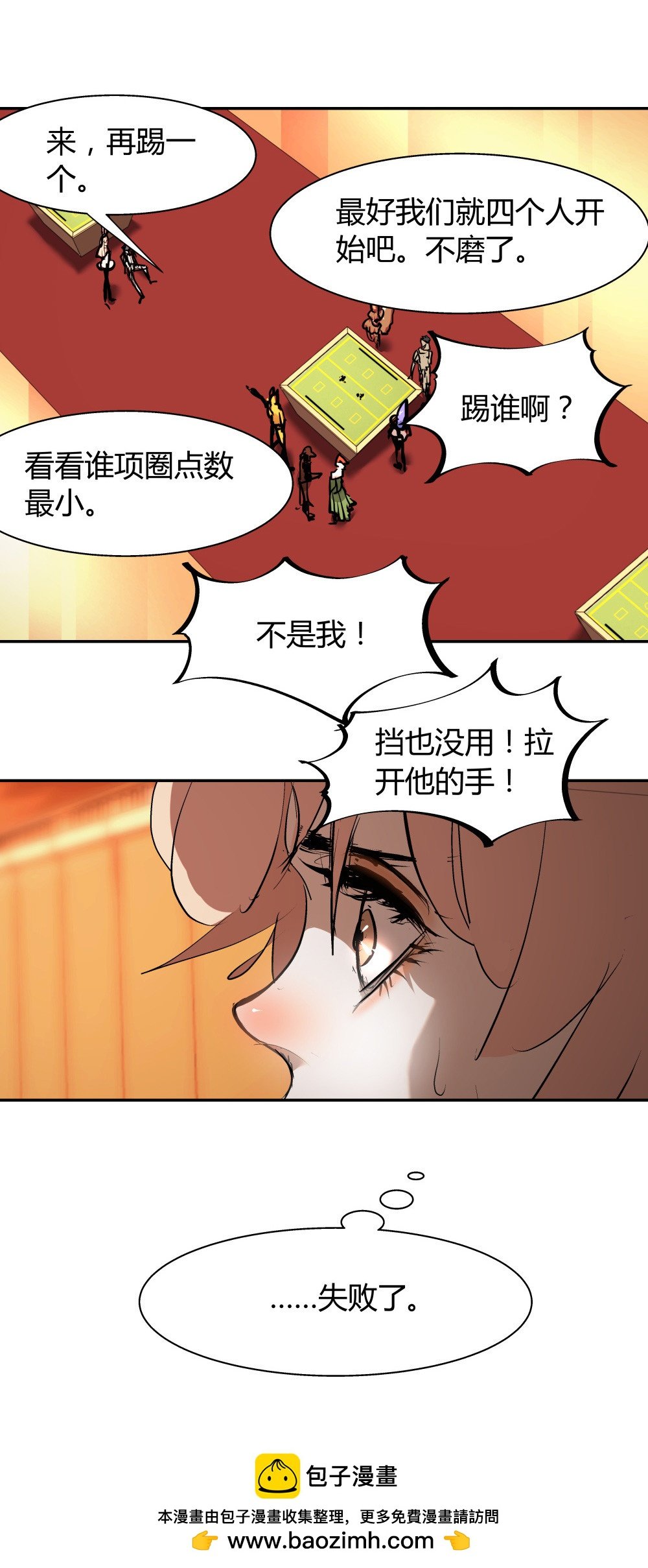 第35话 再分配