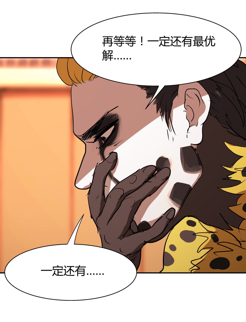 第36话 最终决战