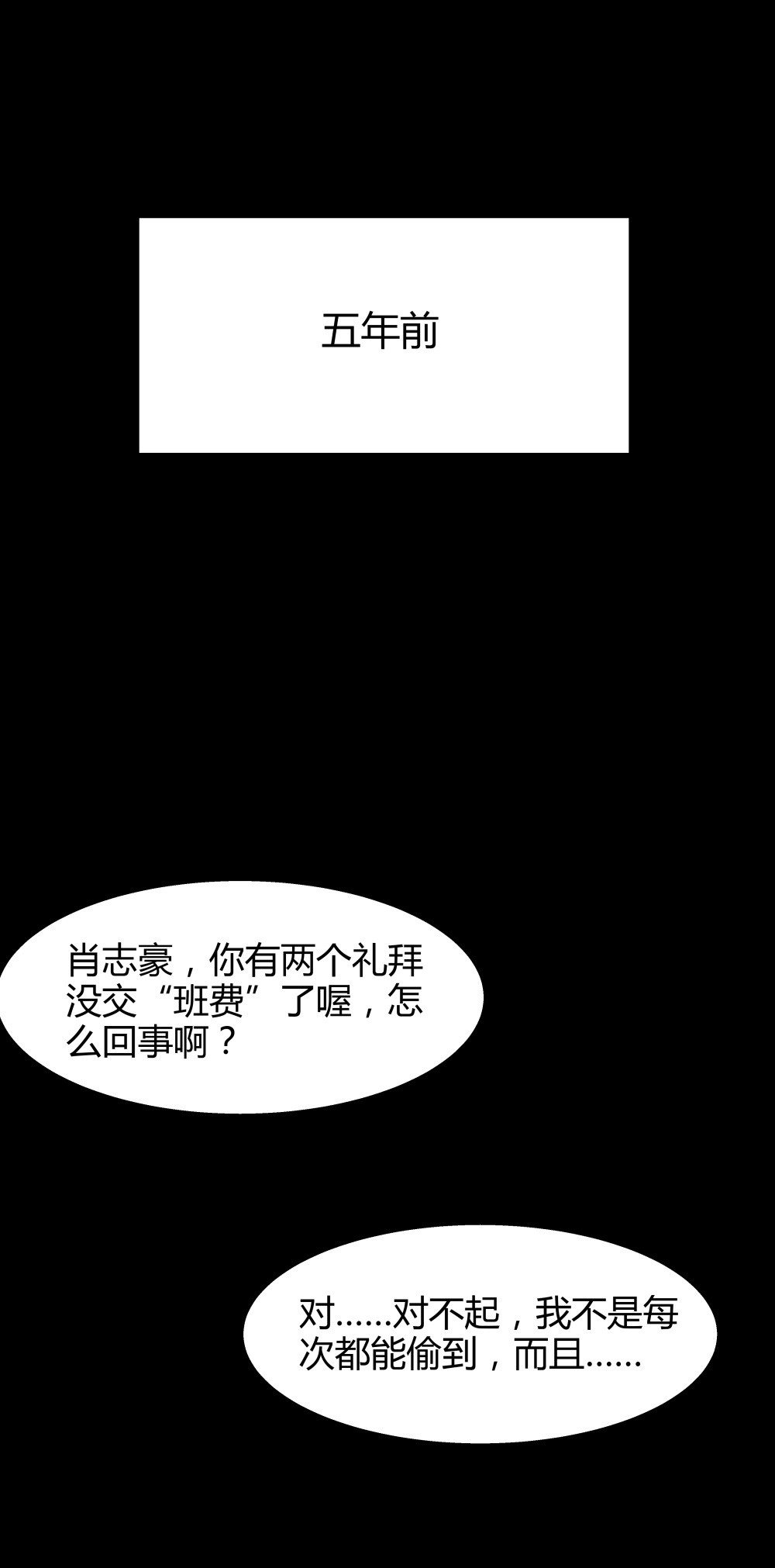 第37话 肖志豪-其一