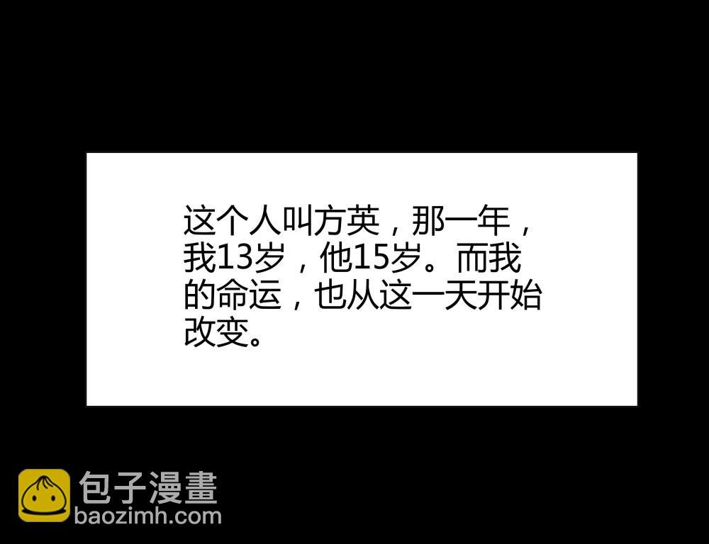 第37话 肖志豪-其一