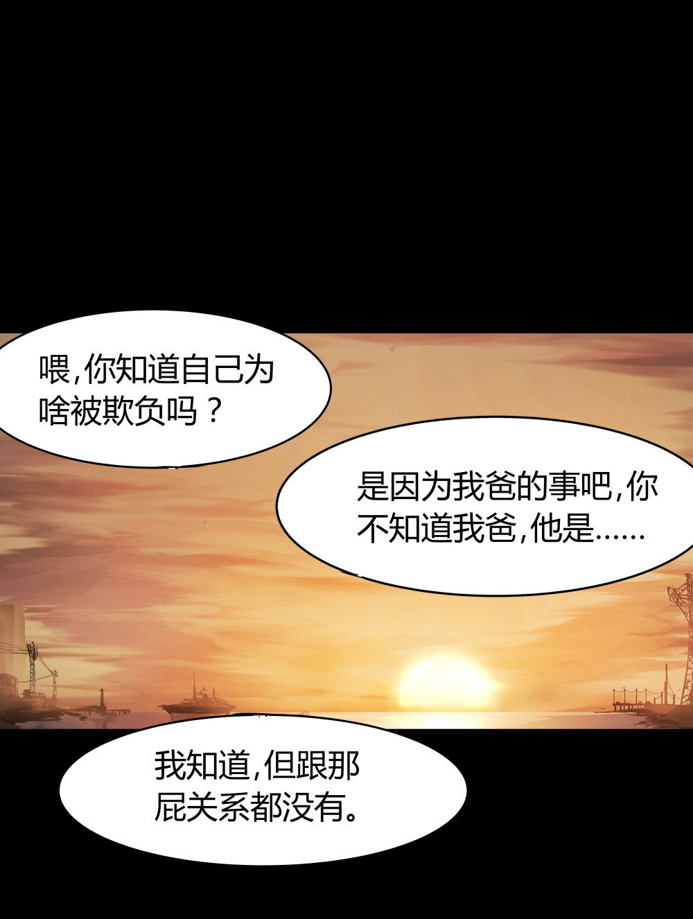 第38话 肖志豪-其二