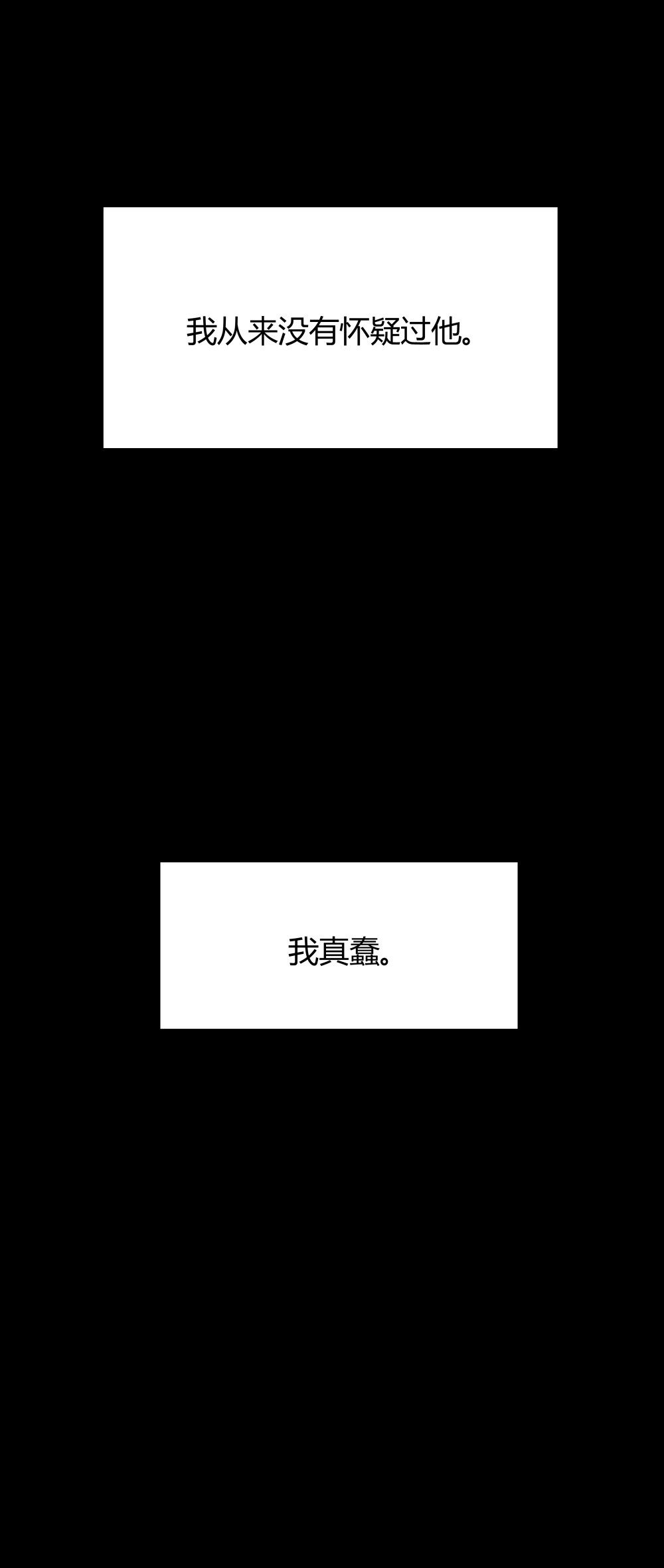 第38话 肖志豪-其二