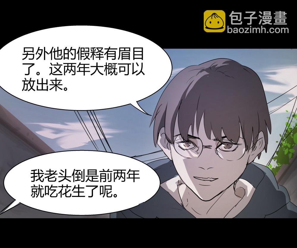 第39话 肖志豪-其三