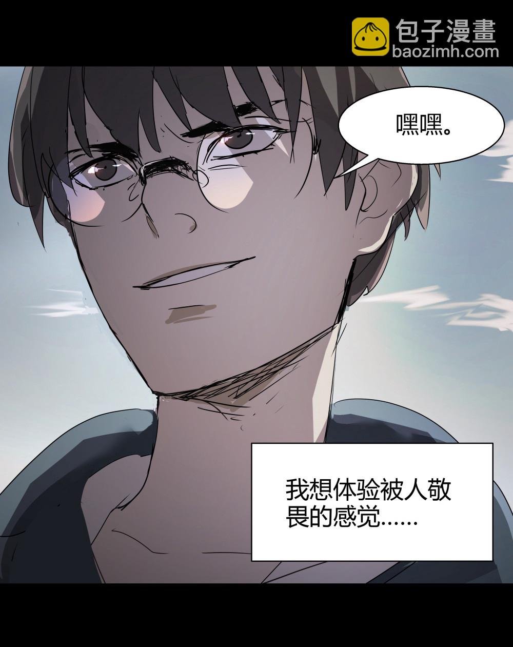 第39话 肖志豪-其三