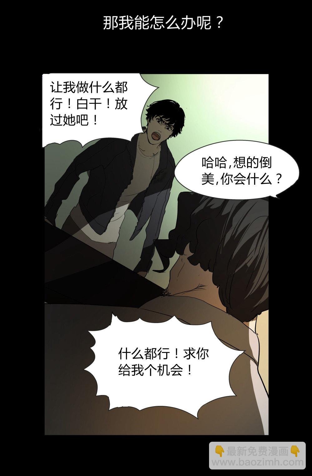 第4话 希望之船