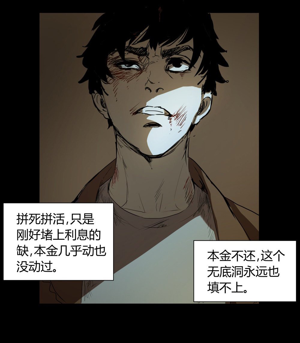 第4话 希望之船