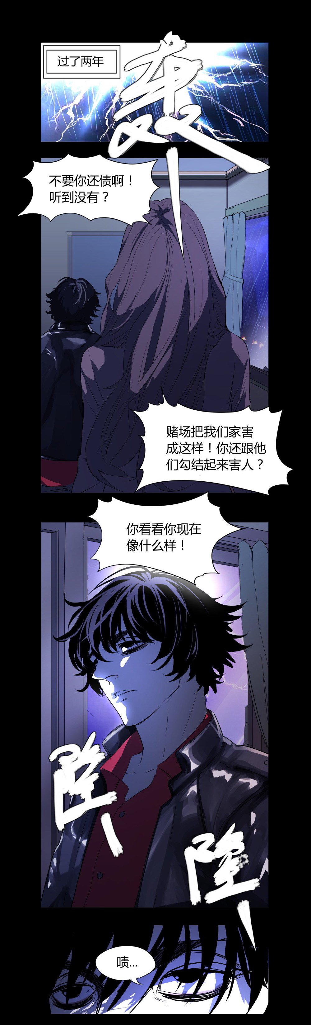 第4话 希望之船