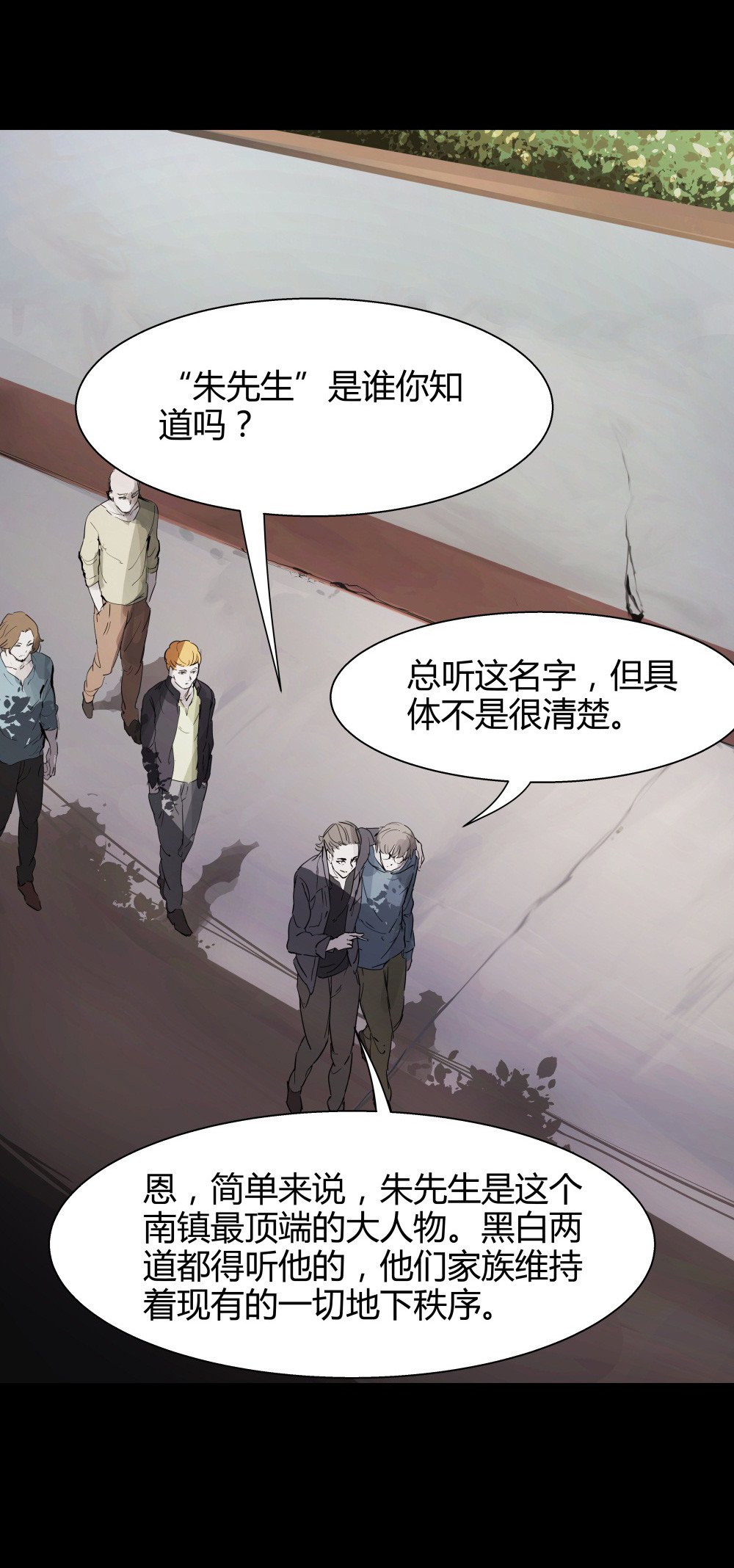 第40话 肖志豪-其四