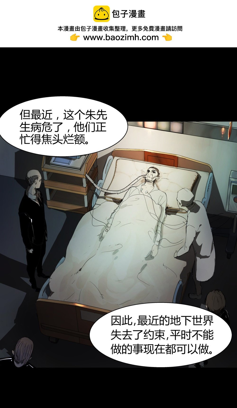 第40话 肖志豪-其四