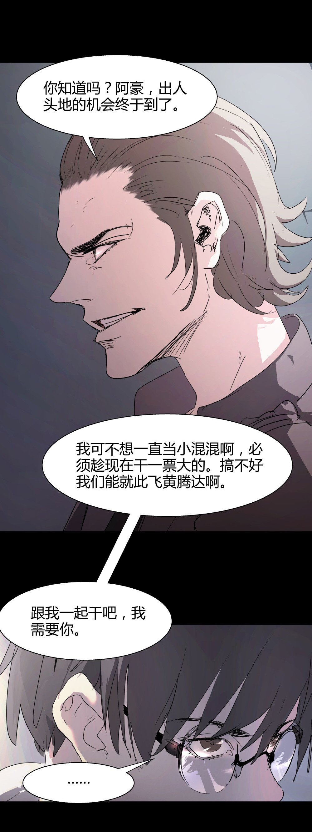 第40话 肖志豪-其四