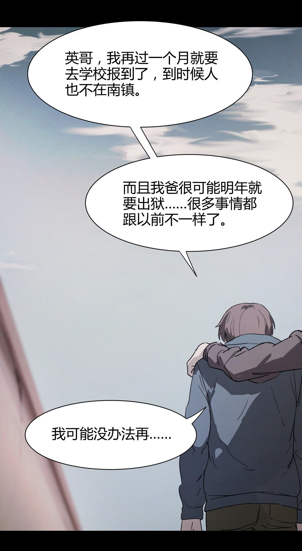 第40话 肖志豪-其四