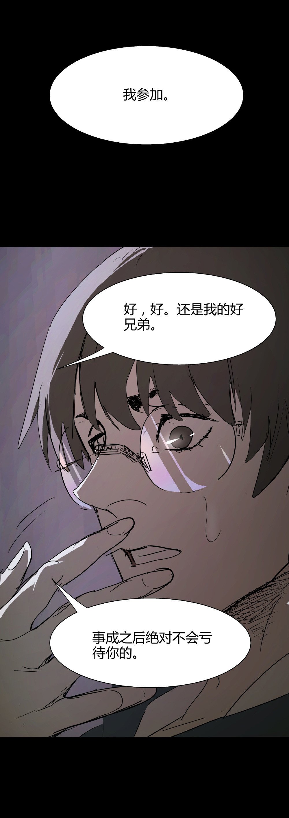 第40话 肖志豪-其四