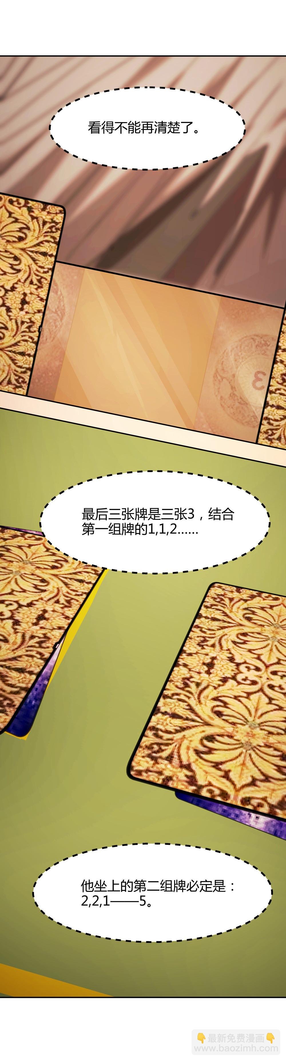 第40话 肖志豪-其四
