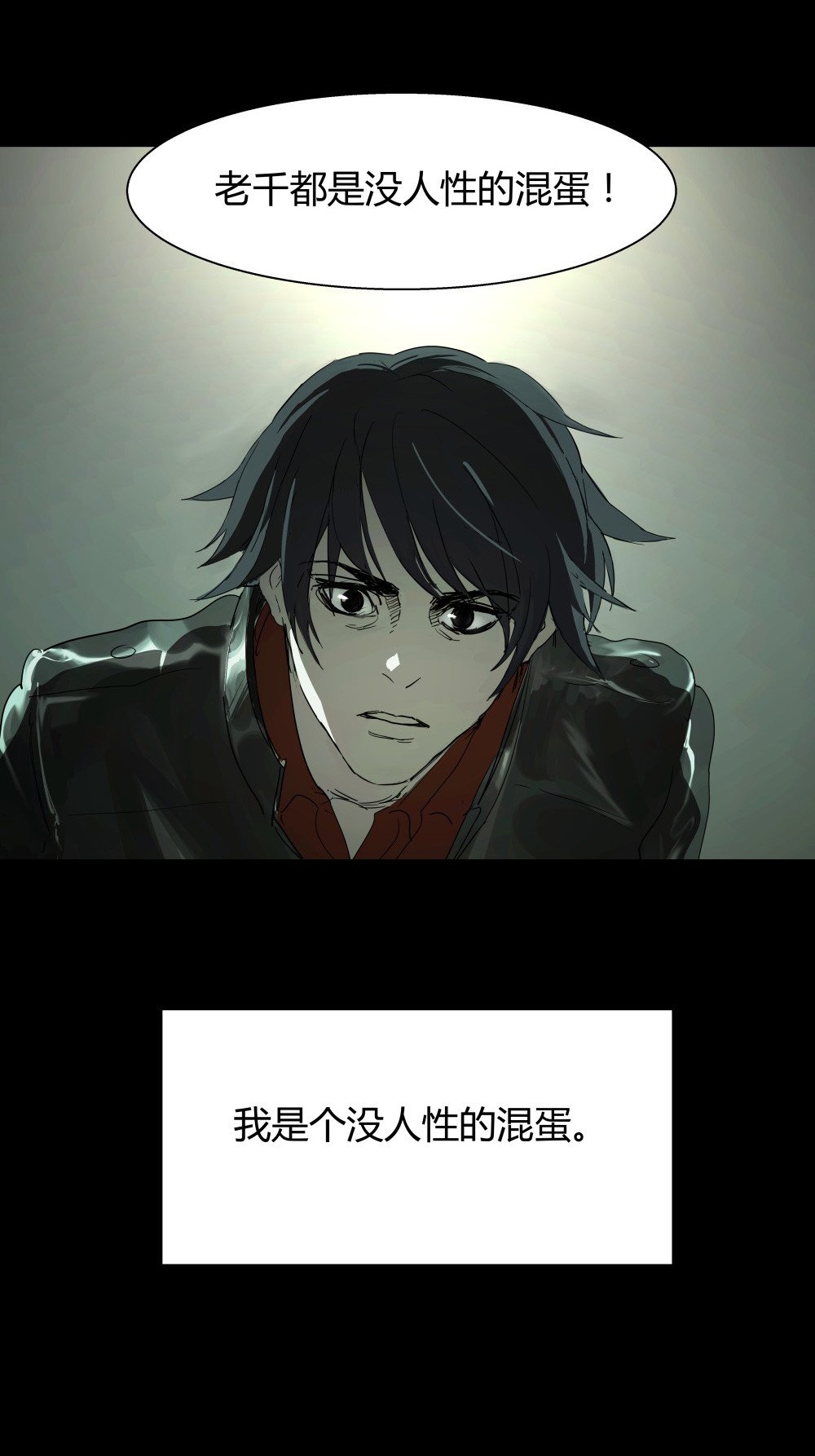 第40话 肖志豪-其四
