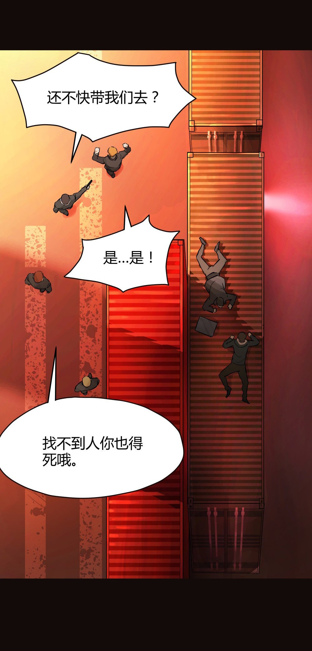 第41话 错误的决定