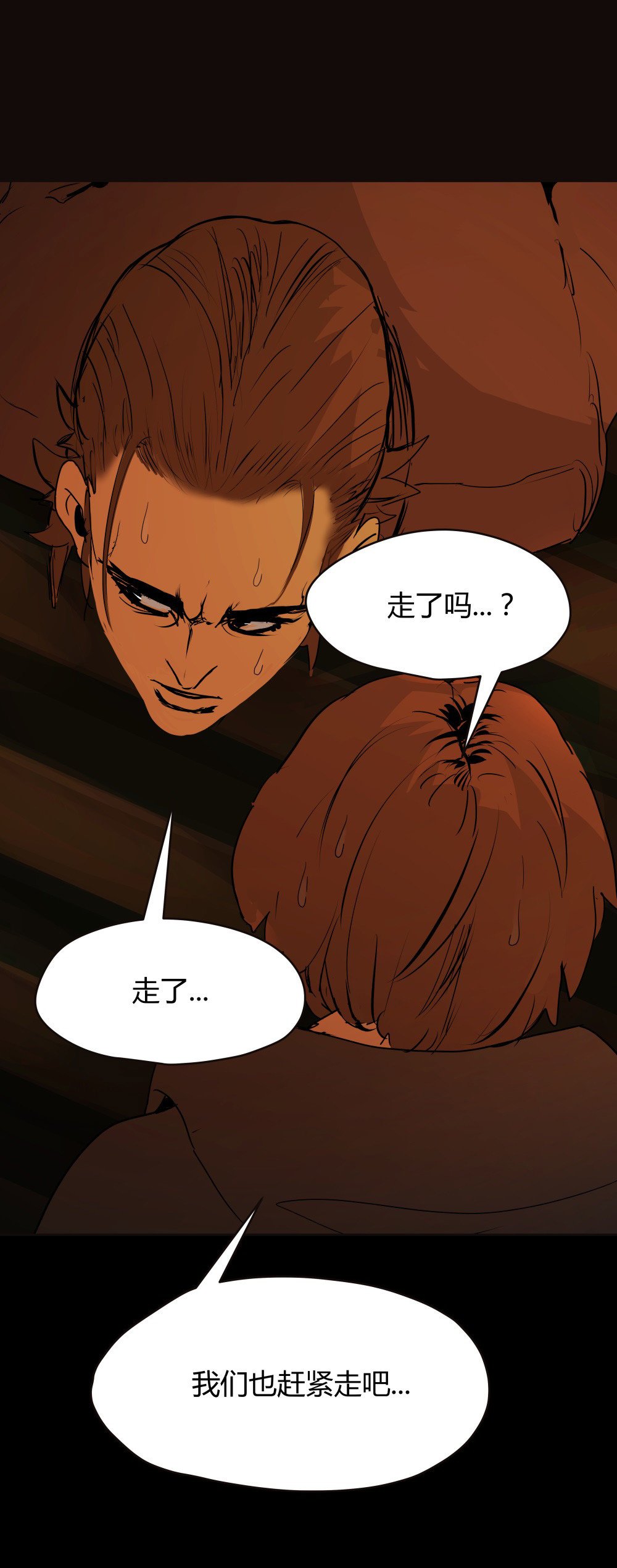第41话 错误的决定