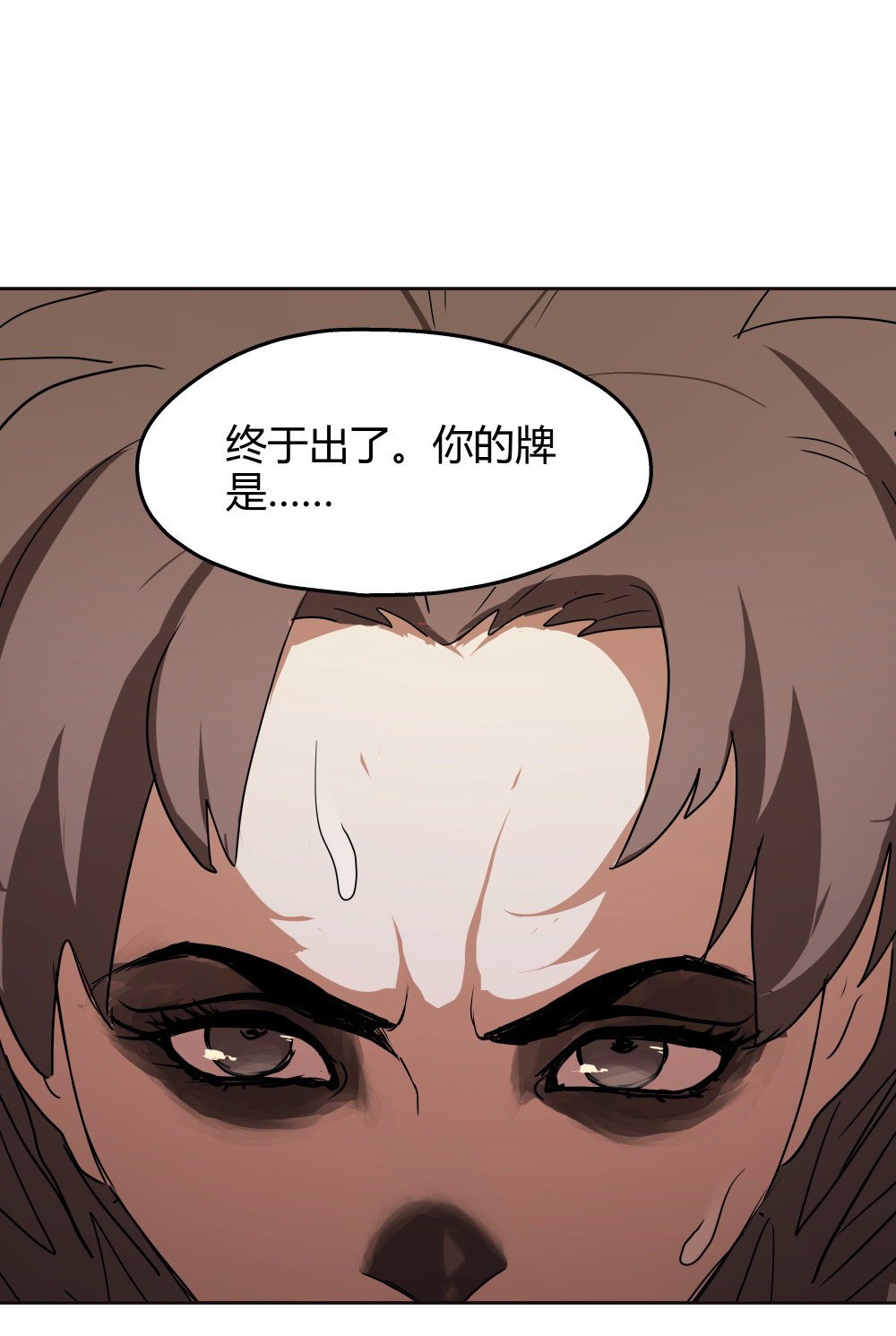 第41话 错误的决定