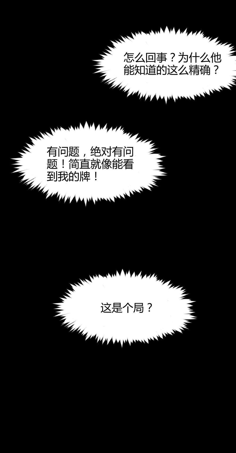 第41话 错误的决定