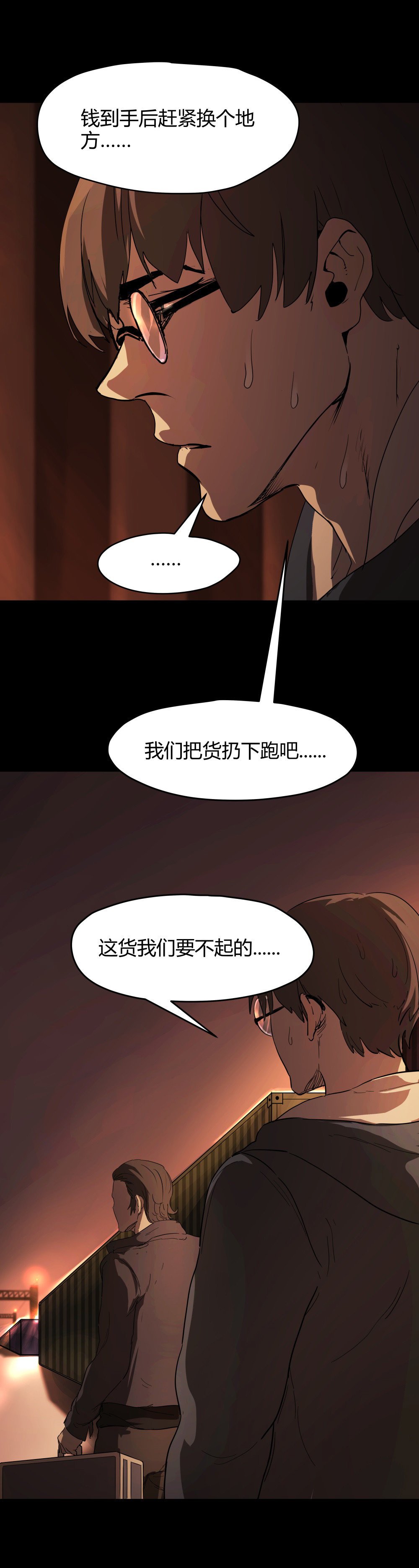 第41话 错误的决定