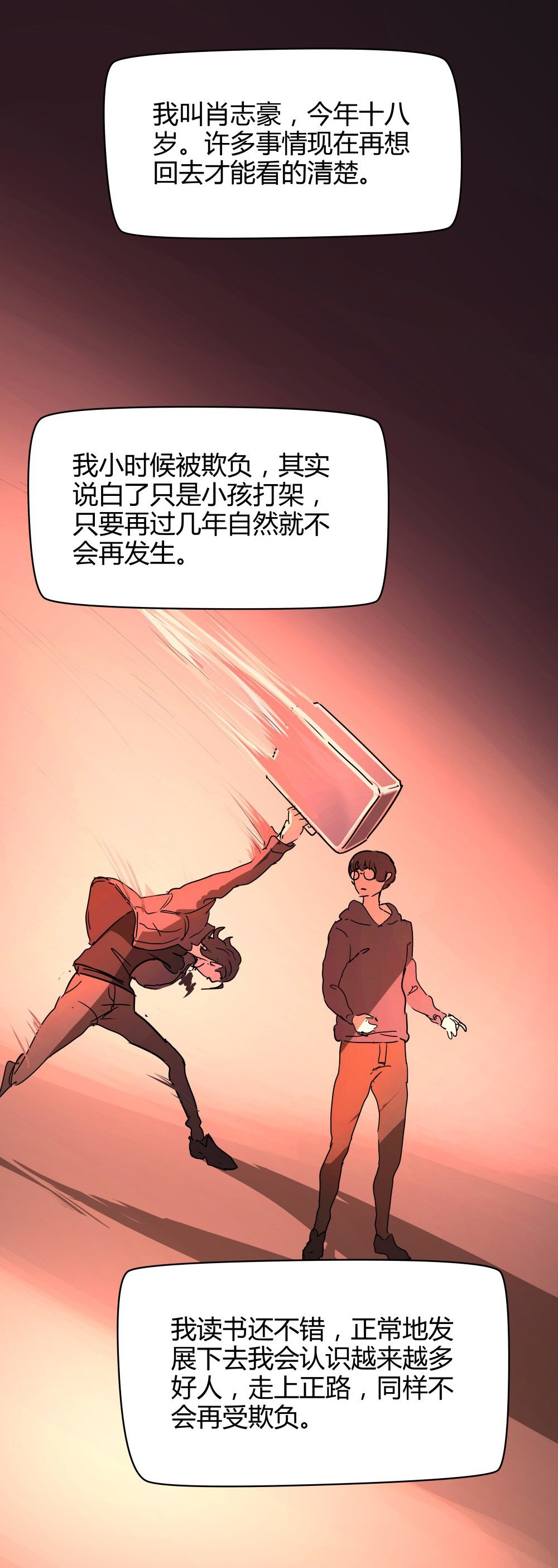 第41话 错误的决定