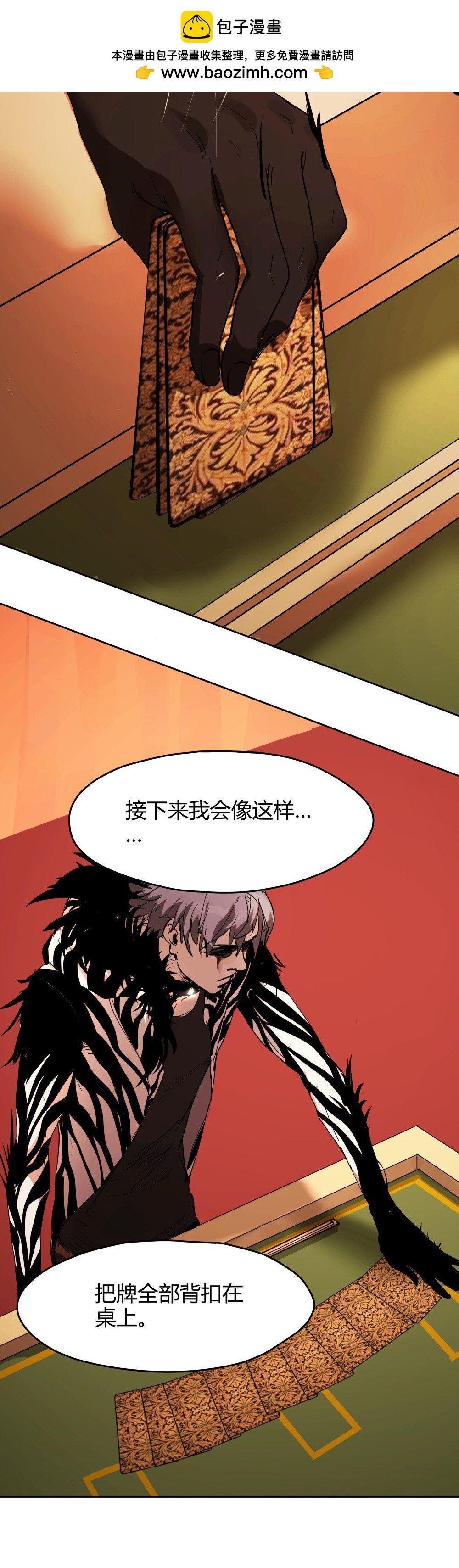 第42话 唯一的办法