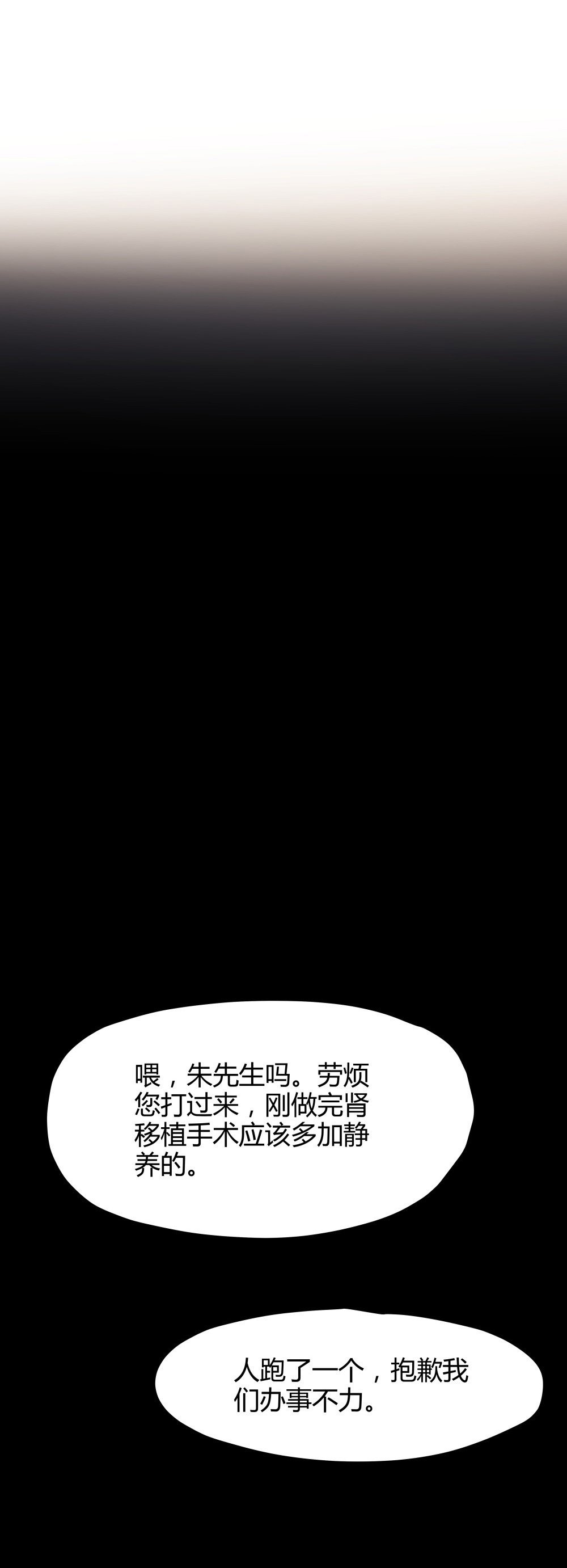 第43话 生机