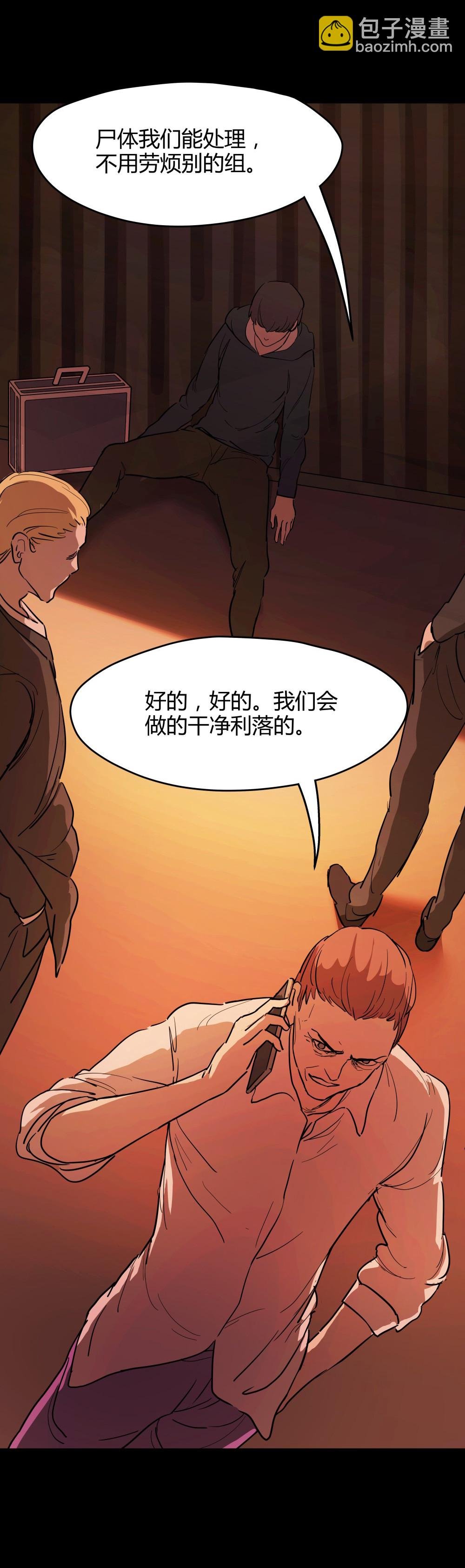 第43话 生机