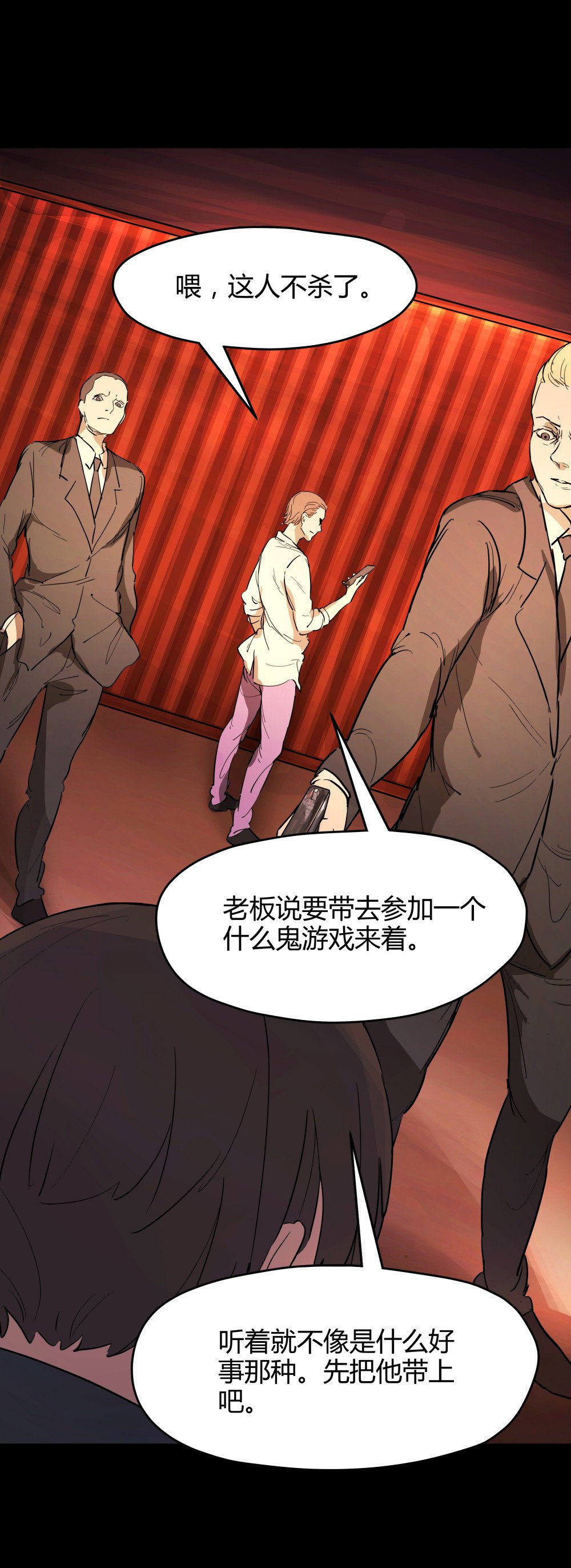 第43话 生机