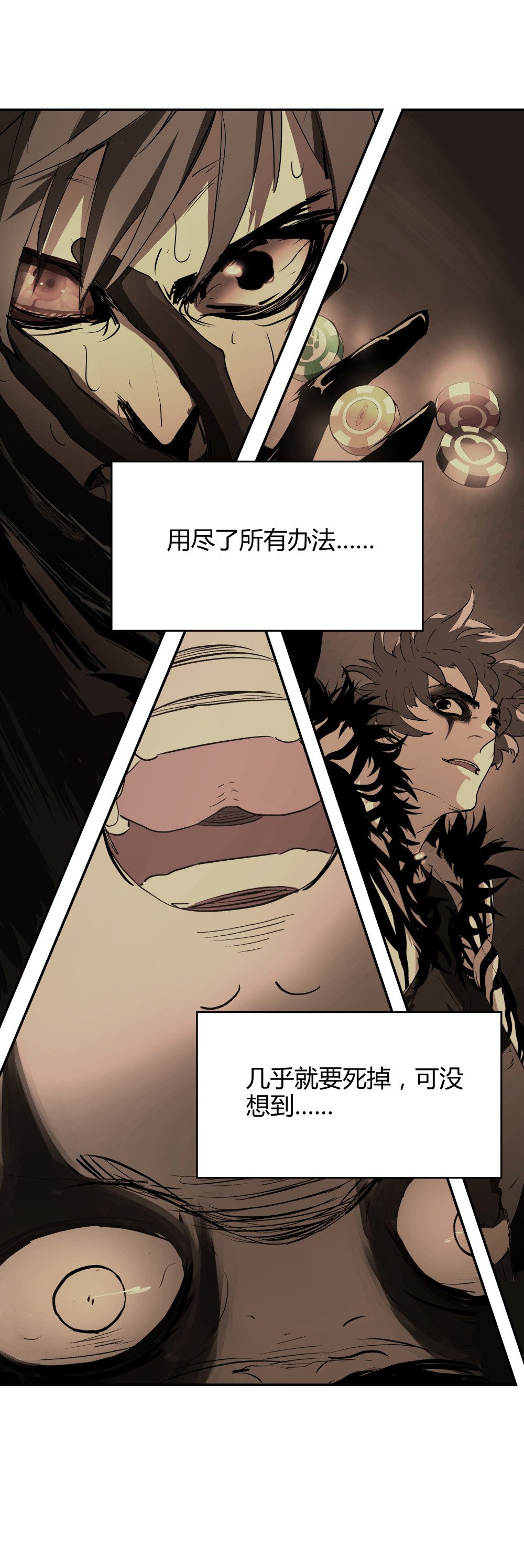 第44话 本性